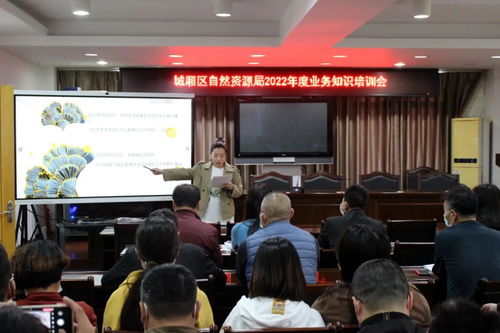 提升业务水平 城厢区自然资源局开展专项业务培训