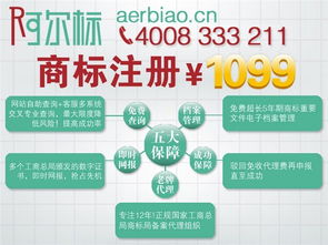 阿尔标专业服务 泽库地区注册商标咨询与市场调查一站式解决方案